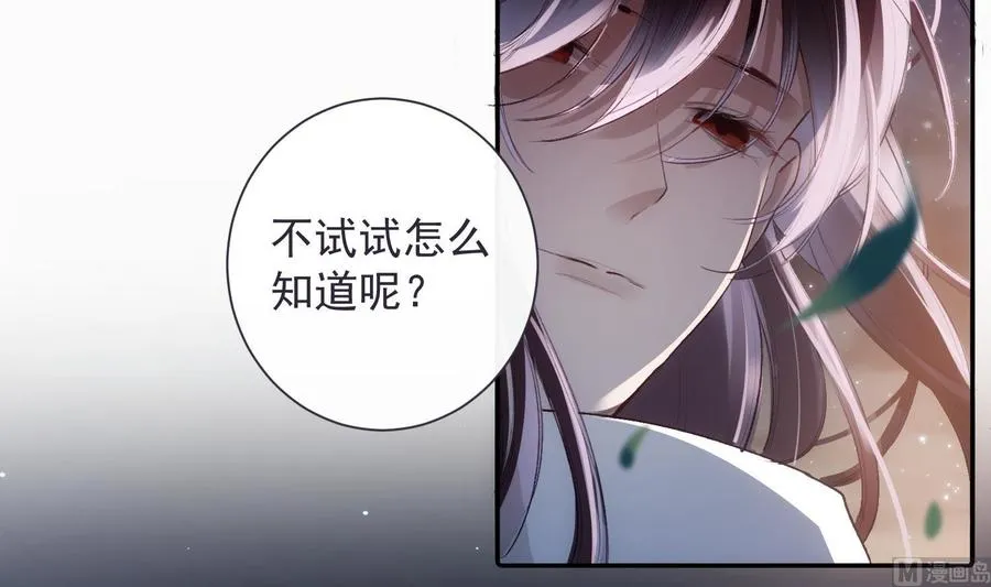第43话 世界崩塌 第21页