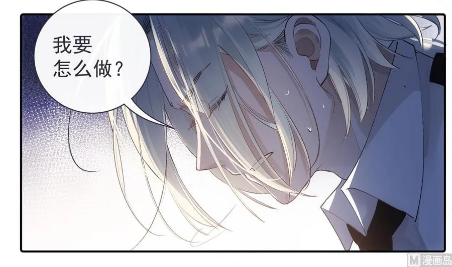 第43话 世界崩塌 第24页