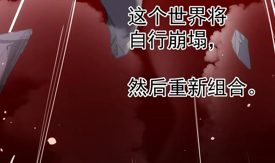 第43话 世界崩塌 第38页