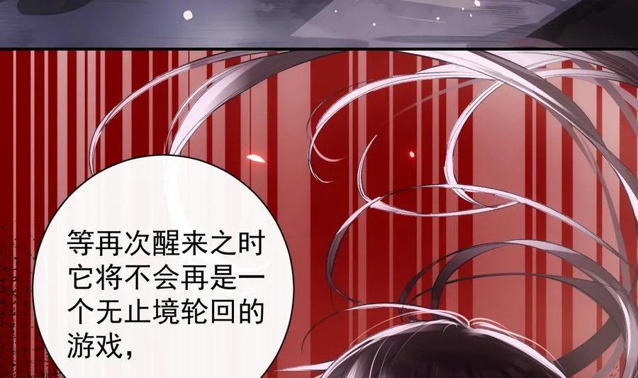 第43话 世界崩塌 第41页