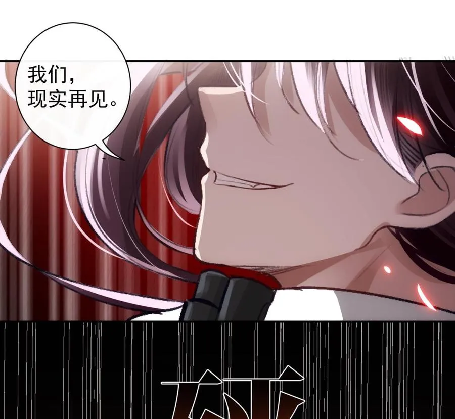 第43话 世界崩塌 第44页