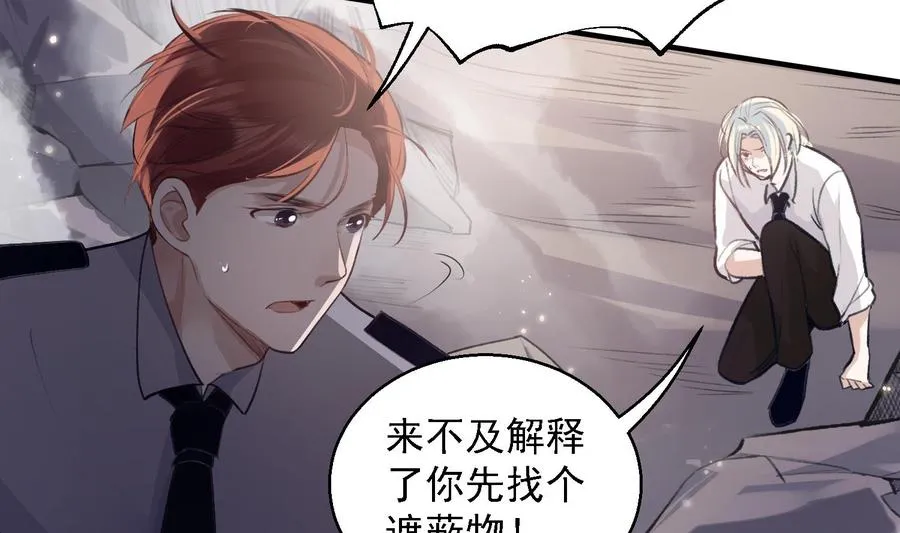 第43话 世界崩塌 第56页