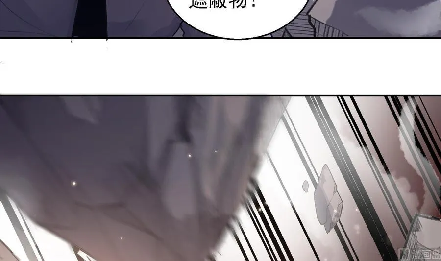 第43话 世界崩塌 第57页