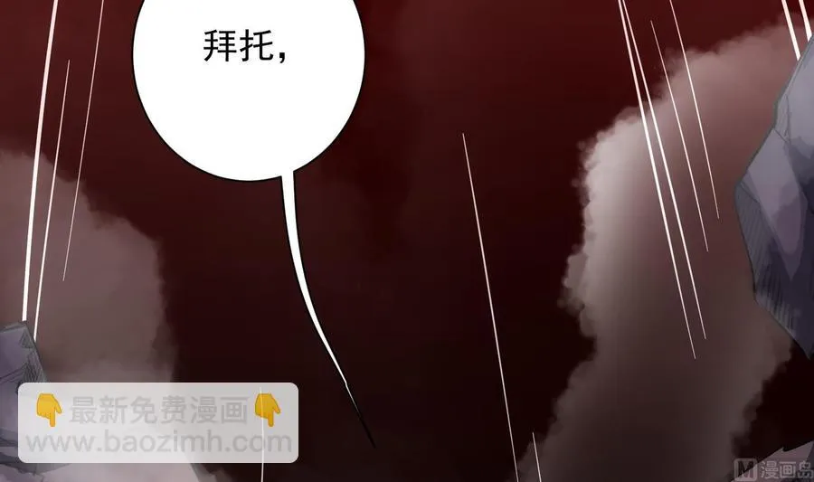 第43话 世界崩塌 第66页