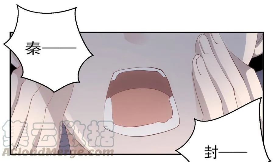 第42话 威胁 第4页