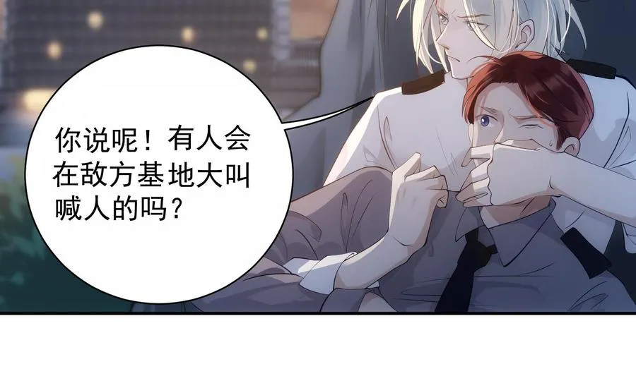 第42话 威胁 第8页