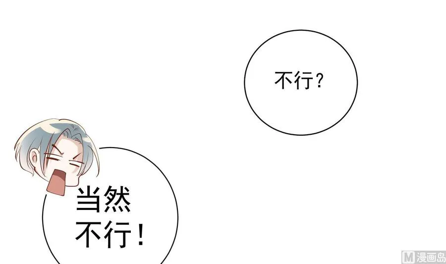 第42话 威胁 第9页