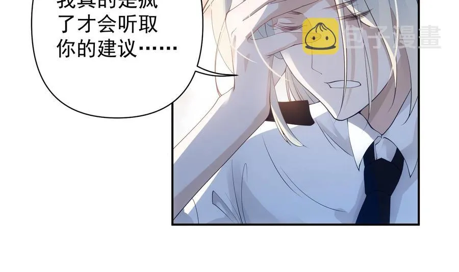 第42话 威胁 第11页
