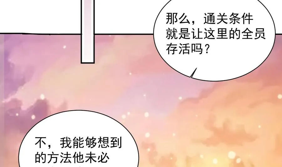 第42话 威胁 第14页