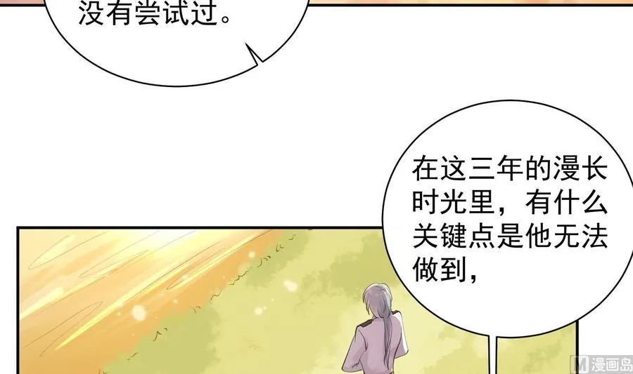 第42话 威胁 第15页