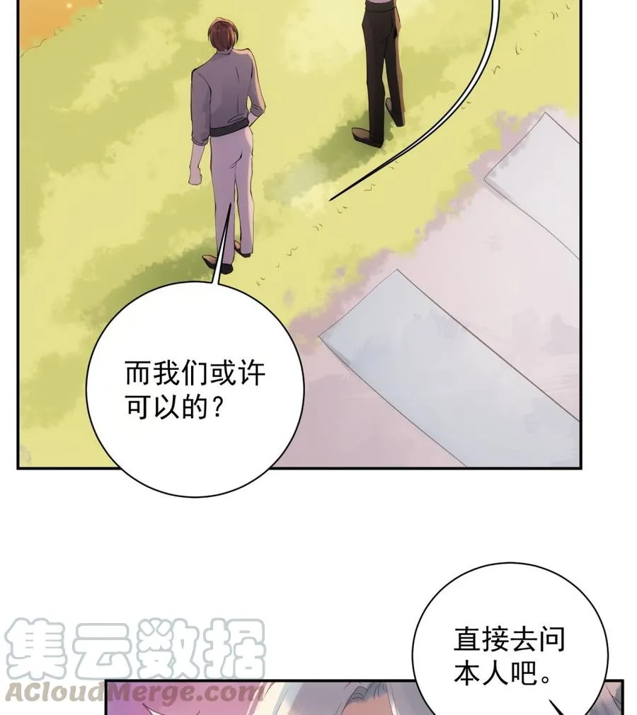 第42话 威胁 第16页