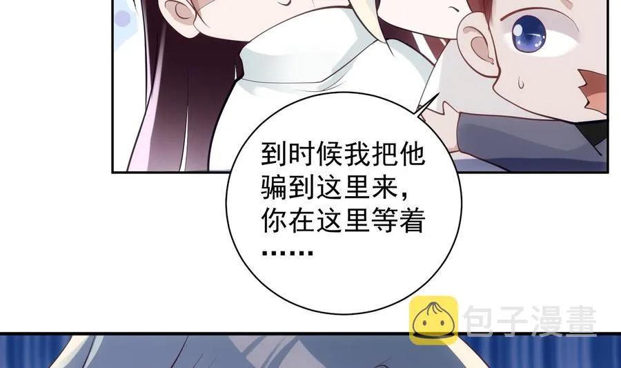 第42话 威胁 第20页