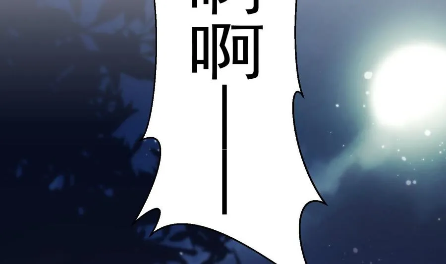 第42话 威胁 第23页
