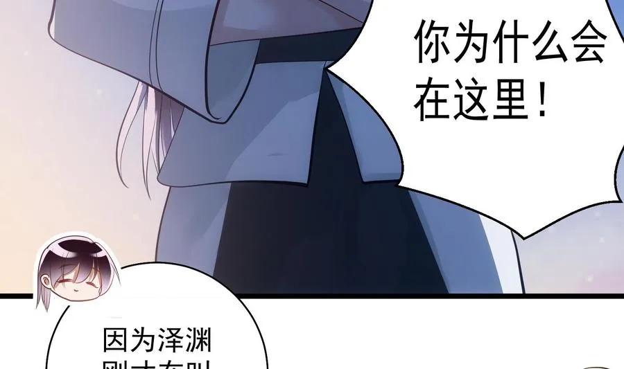 第42话 威胁 第26页
