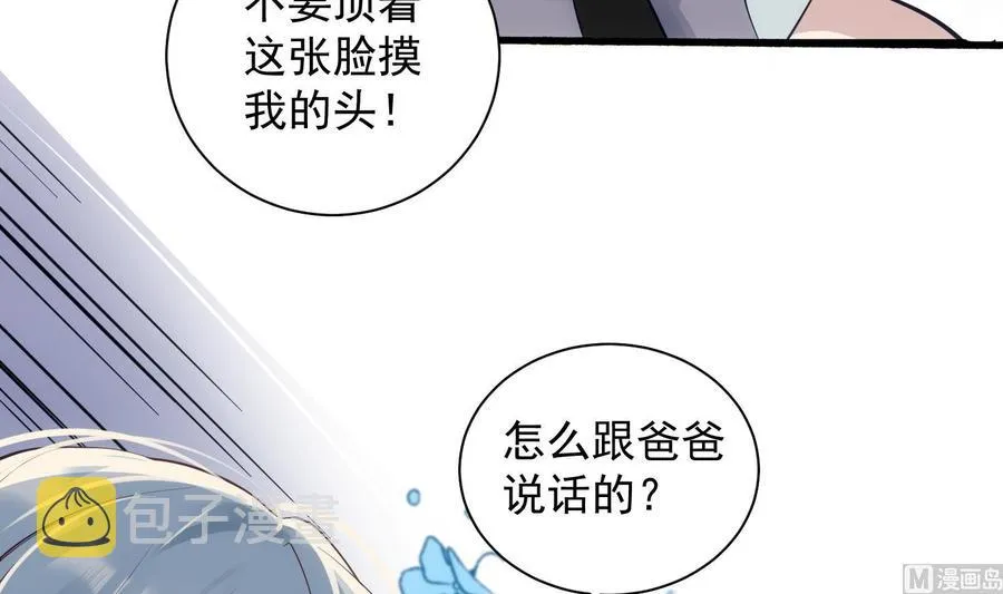 第42话 威胁 第30页