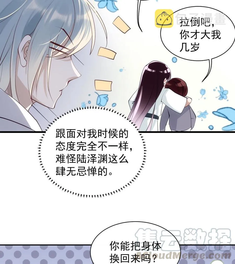 第42话 威胁 第31页