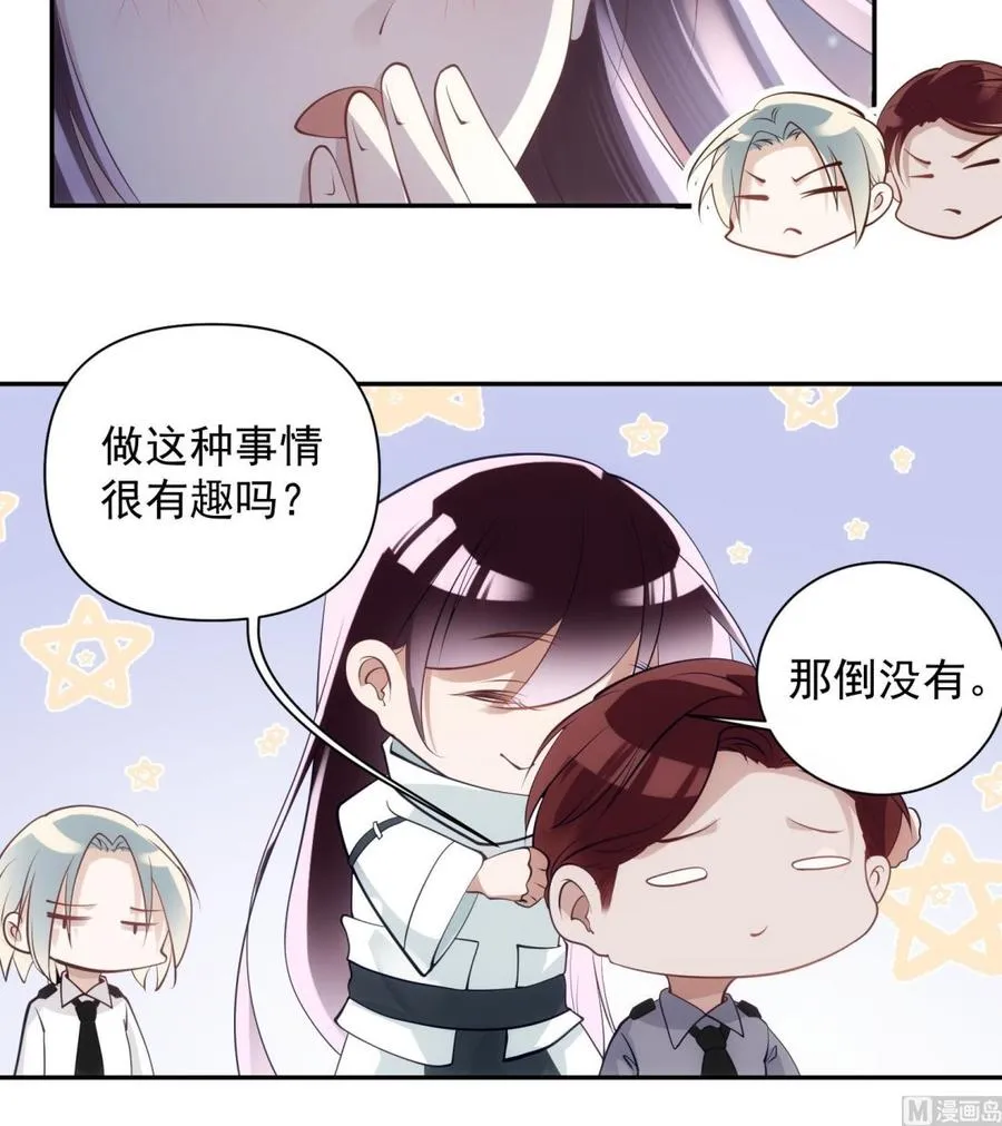 第42话 威胁 第33页