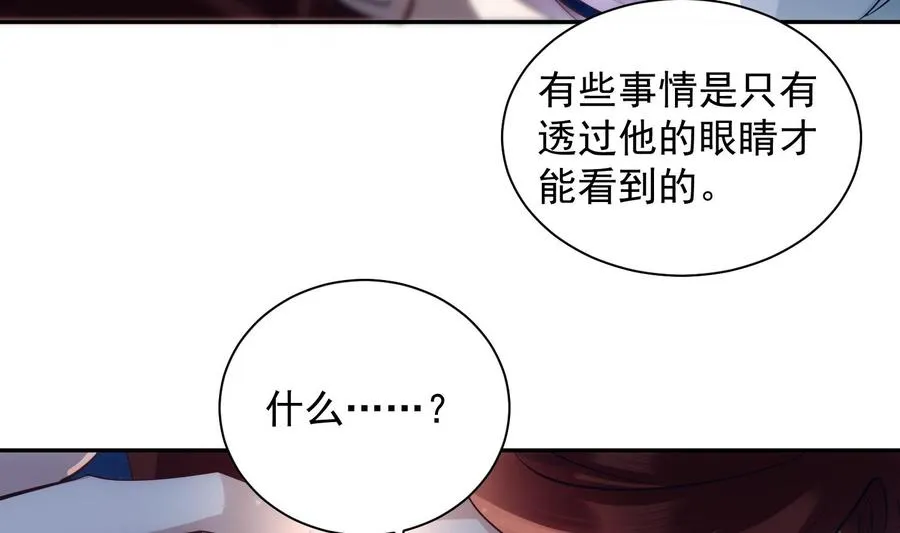第42话 威胁 第35页