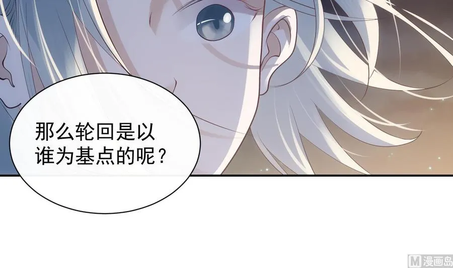 第42话 威胁 第42页