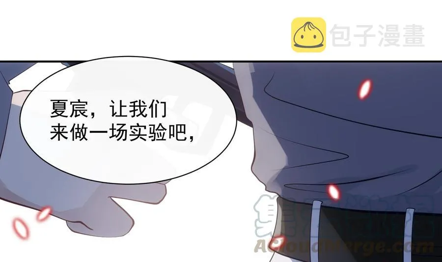第42话 威胁 第43页