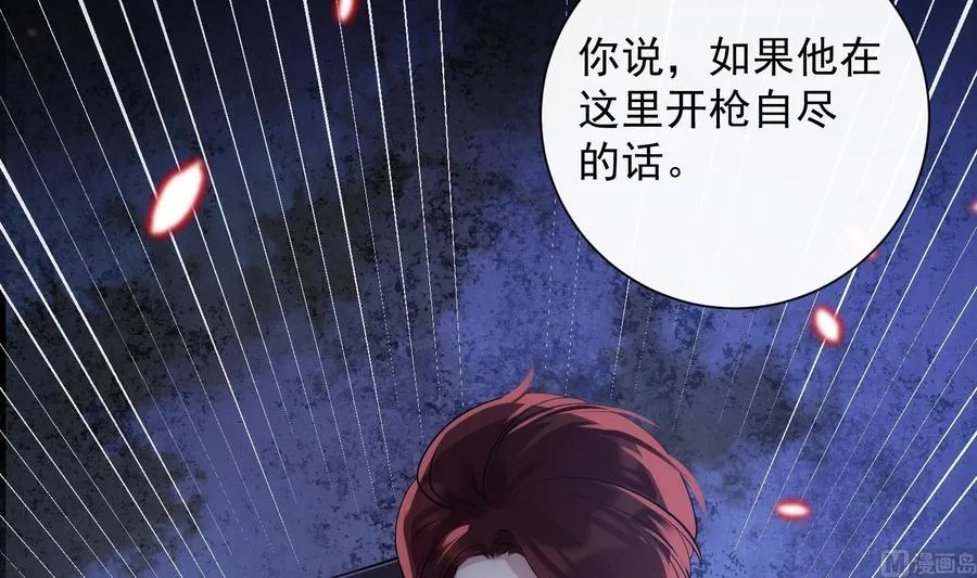 第42话 威胁 第45页