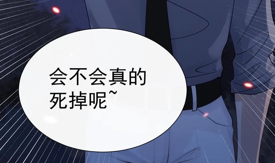 第42话 威胁 第47页