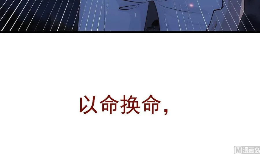 第42话 威胁 第48页