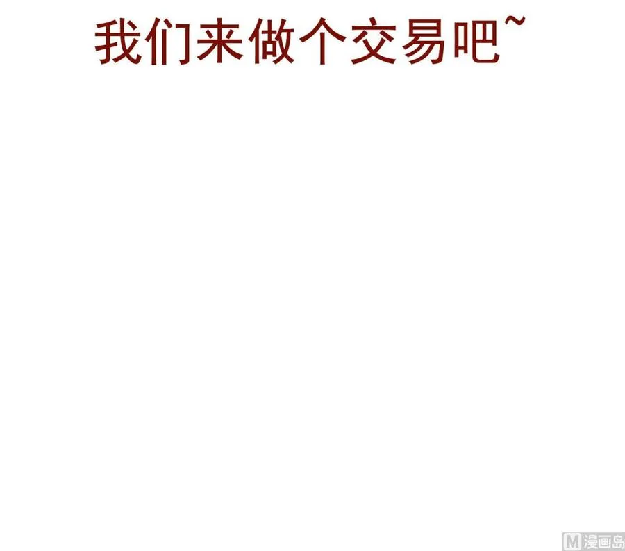 第42话 威胁 第51页