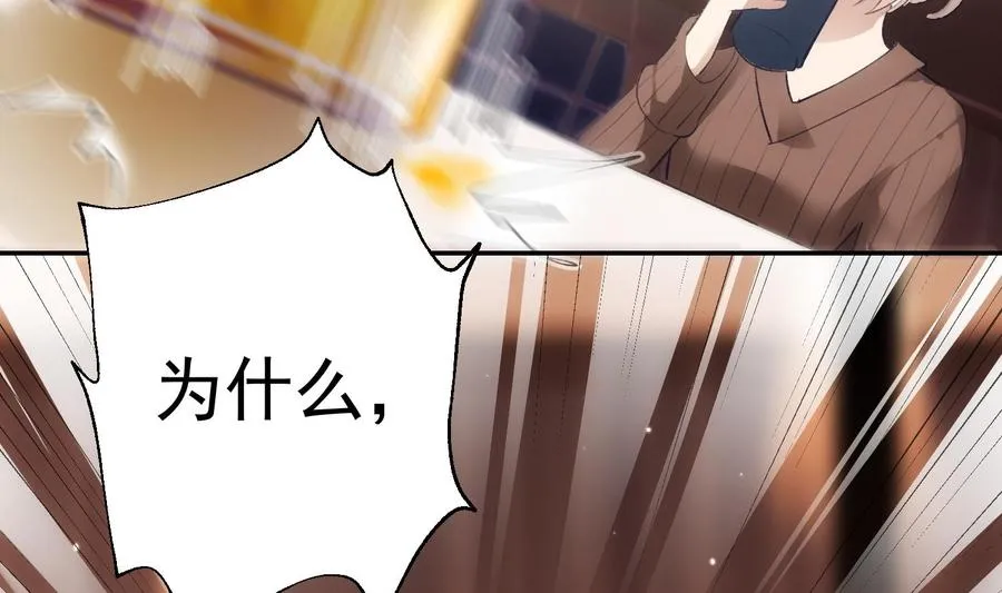 第41话 白色情人节特辑 第5页