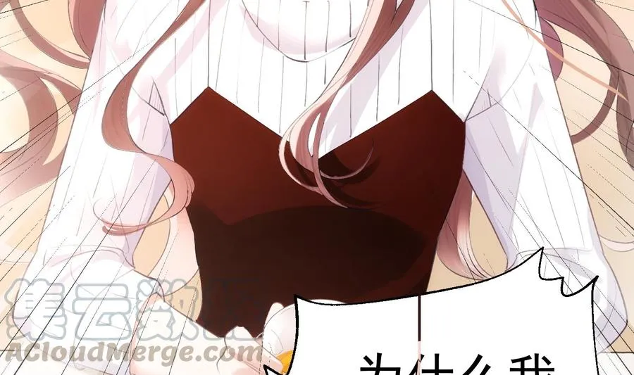 第41话 白色情人节特辑 第7页