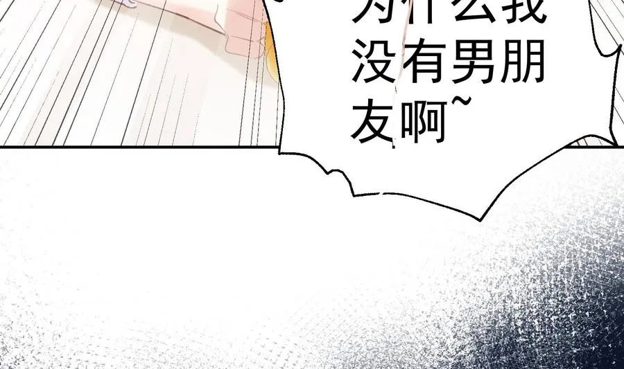 第41话 白色情人节特辑 第8页