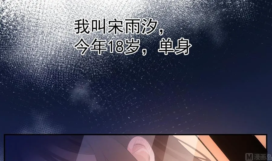 第41话 白色情人节特辑 第9页