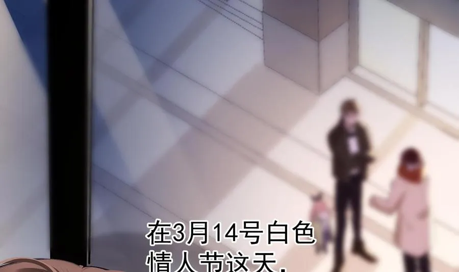 第41话 白色情人节特辑 第11页
