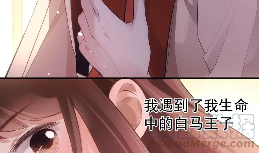 第41话 白色情人节特辑 第16页