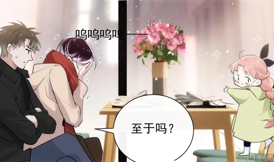 第41话 白色情人节特辑 第24页