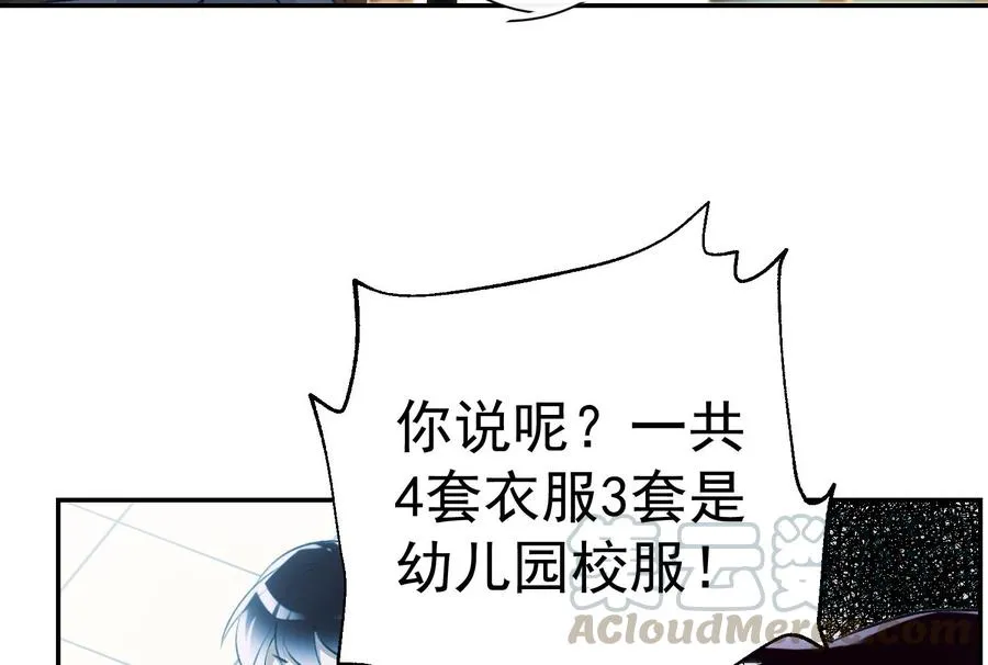 第41话 白色情人节特辑 第25页