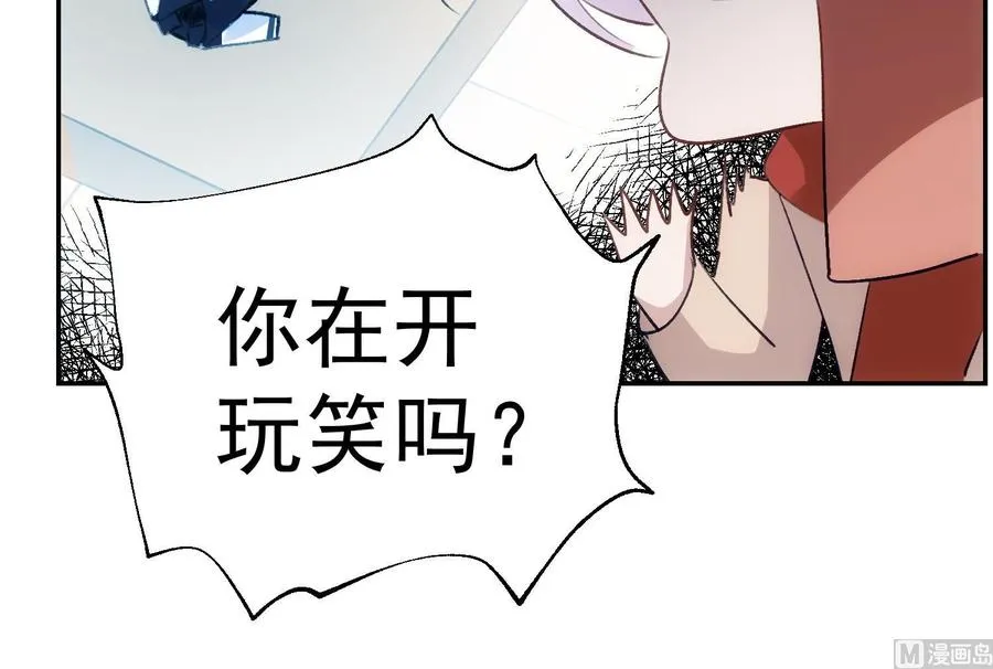 第41话 白色情人节特辑 第27页
