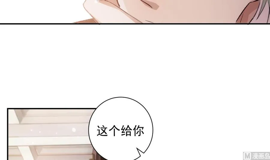 第41话 白色情人节特辑 第33页