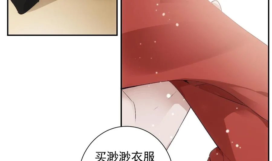 第41话 白色情人节特辑 第35页