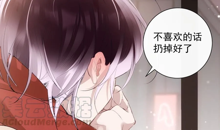 第41话 白色情人节特辑 第37页