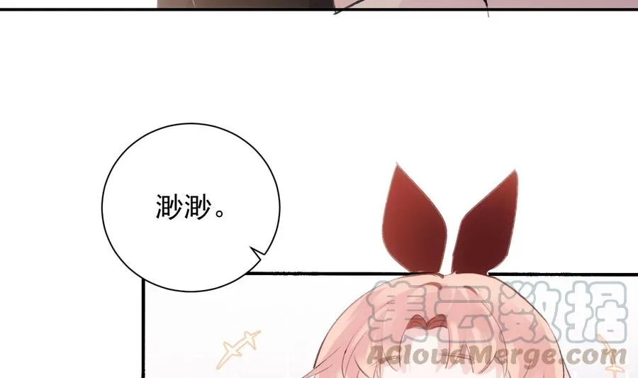 第41话 白色情人节特辑 第40页