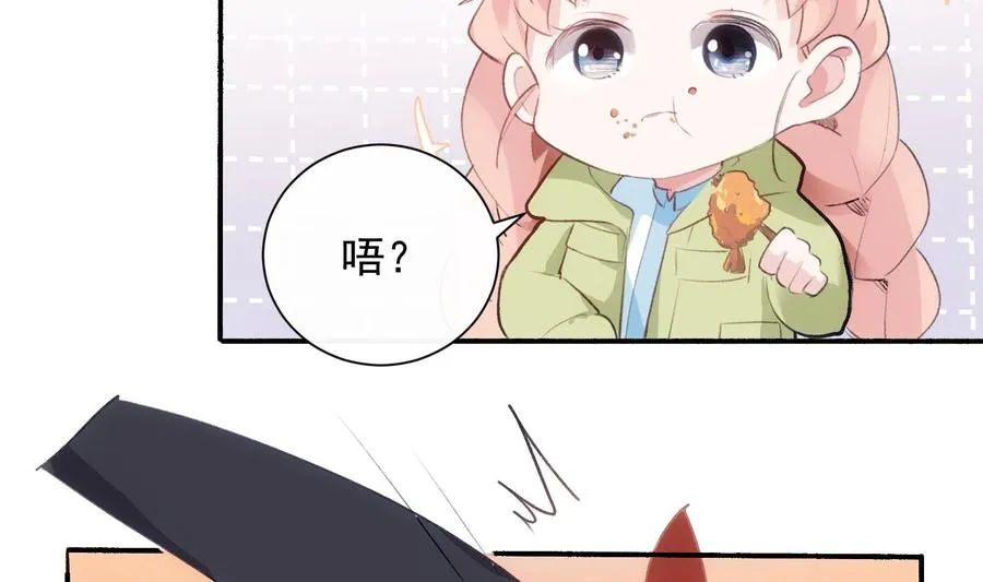 第41话 白色情人节特辑 第41页
