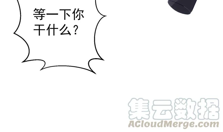 第41话 白色情人节特辑 第43页