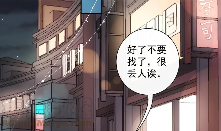 第41话 白色情人节特辑 第46页