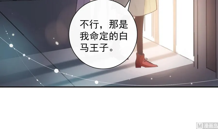 第41话 白色情人节特辑 第48页