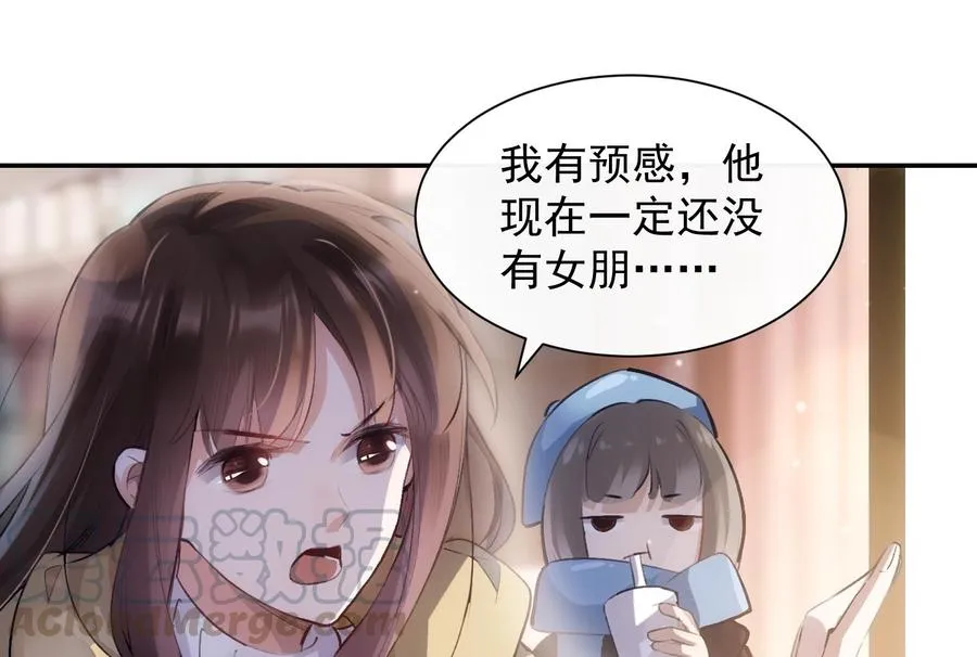 第41话 白色情人节特辑 第49页