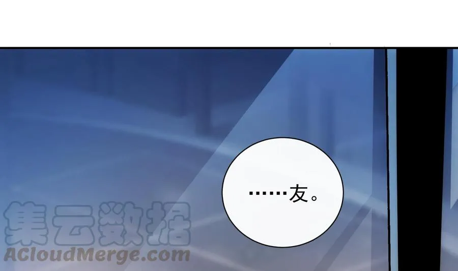 第41话 白色情人节特辑 第52页