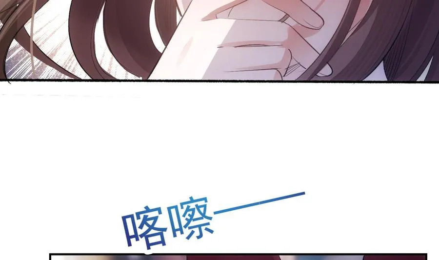 第41话 白色情人节特辑 第59页