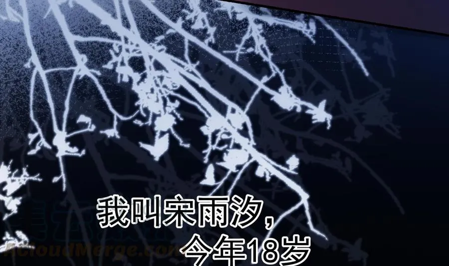 第41话 白色情人节特辑 第67页