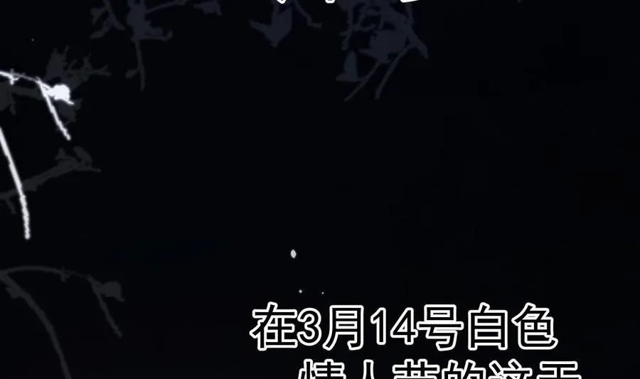 第41话 白色情人节特辑 第68页